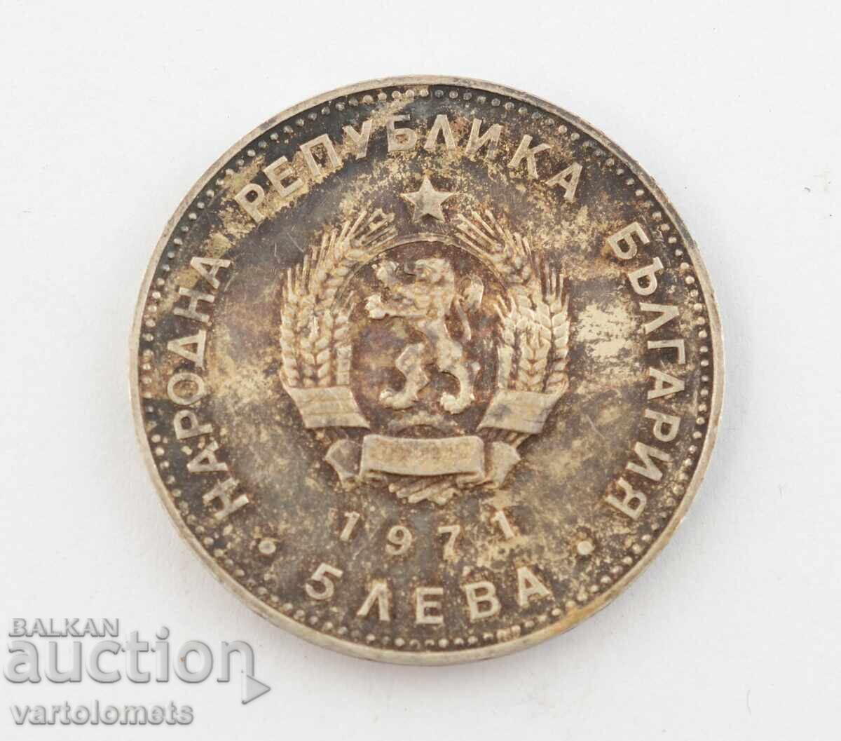 5 Leva 1971 - Bulgaria, 150th Anniversary of the Birth of G. S. Rakovski 5 Leva 1971 - Bulgaria, 150th Anniversary of the Birth of G. S. Rakovski