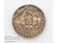 5 Leva 1971 - Bulgaria, 150th Anniversary of the Birth of G. S. Rakovski