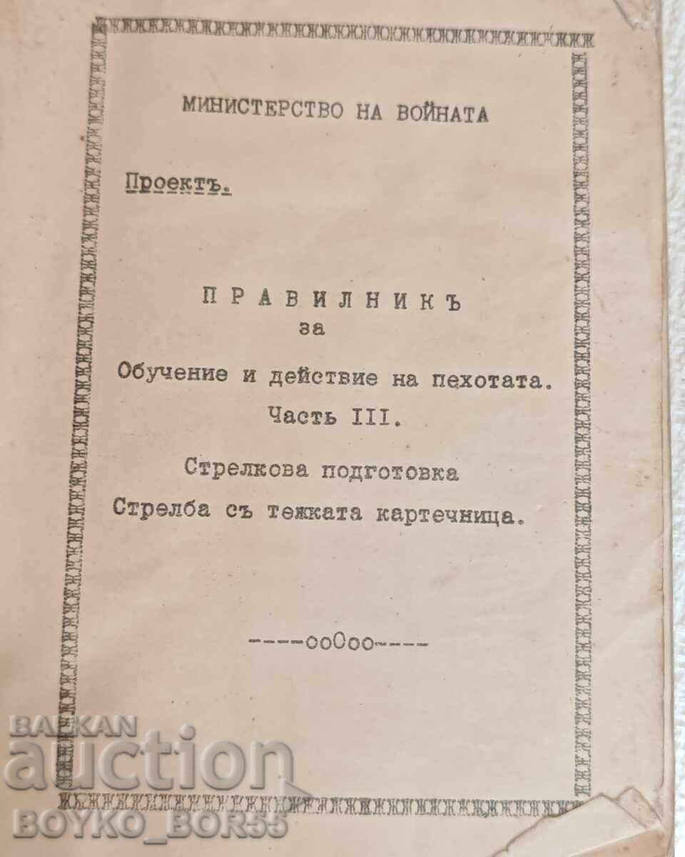 Royal Military Book 1933 Rules of Shooting with Heavy Machine Guns with price 150.00 BGN | € 76.69