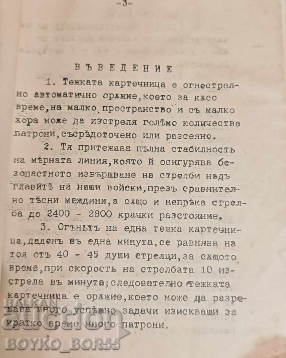 Auction  Royal Military Book 1933 Rules of Shooting with Heavy Machine Guns