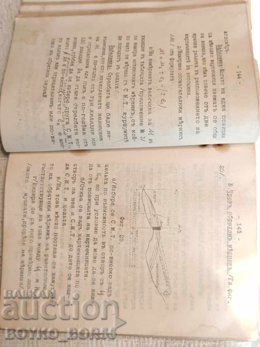Royal Military Book 1933 Rules of Shooting with Heavy Machine Guns - 5