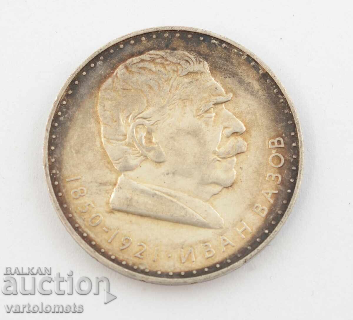 5 lei 1970 - Bulgaria, 120 de ani de la Nașterea lui Ivan Vazov cu preț € 60.00 | 117.35 BGN