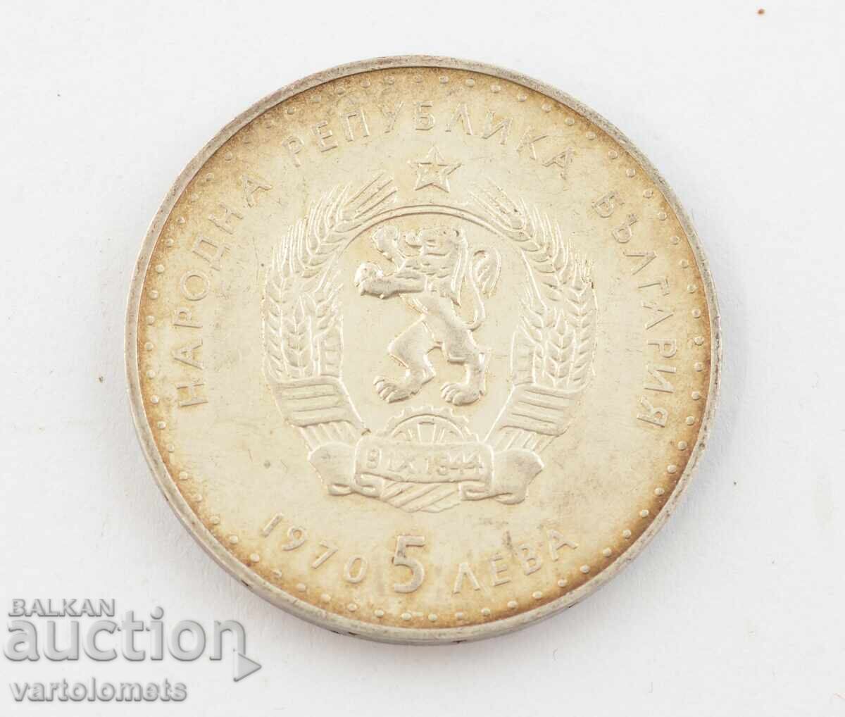 5 lei 1970 - Bulgaria, 120 de ani de la Nașterea lui Ivan Vazov 5 lei 1970 - Bulgaria, 120 de ani de la Nașterea lui Ivan Vazov
