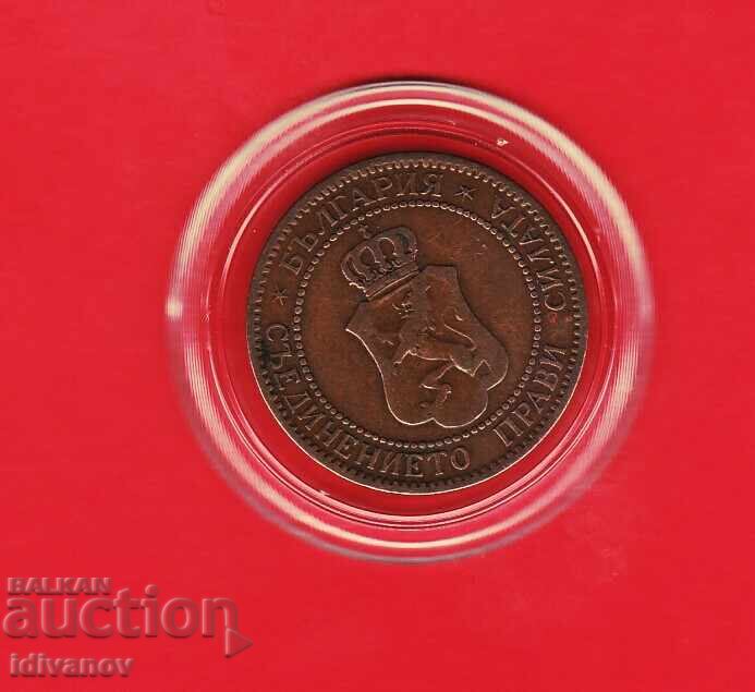 2 CENTS - 1901 with price 12.00 BGN | € 6.14