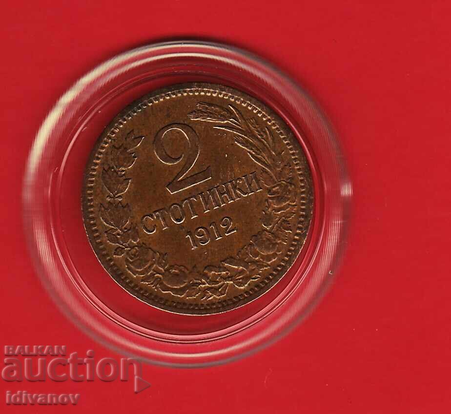2 СТОТИНКИ -  1912  г.