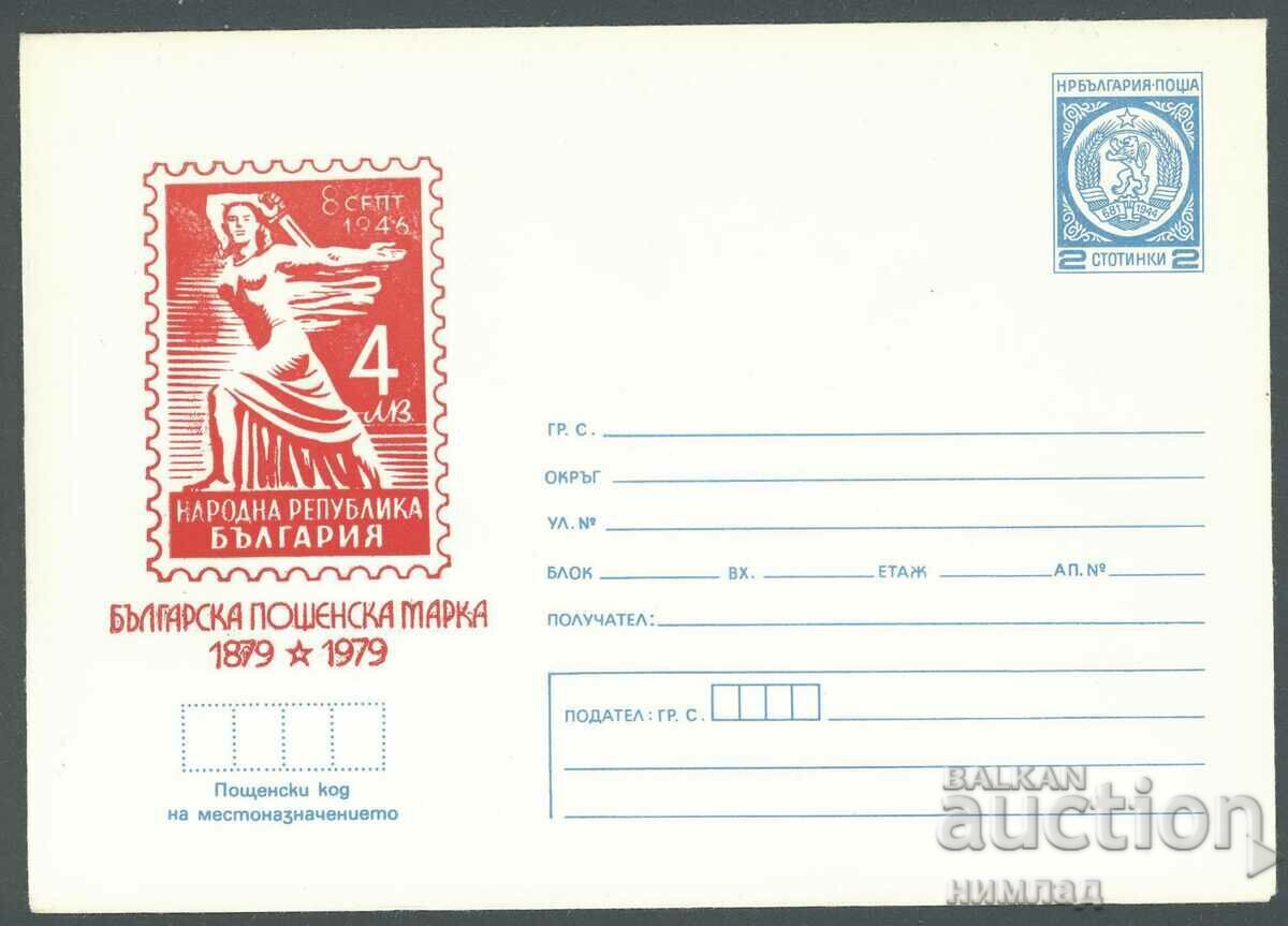 1979 P 1567 - Bulgarian Post. brand 1979 P 1567 - Bulgarian Post. brand