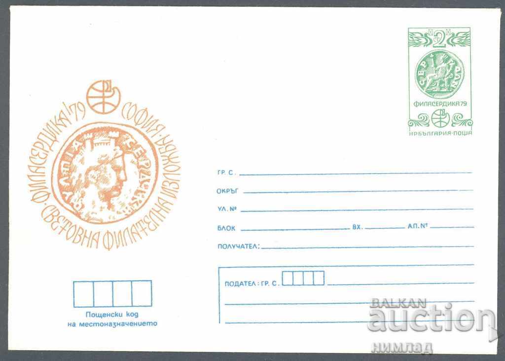 1979 P 1570 - Filaserdica'79 1979 P 1570 - Filaserdica'79