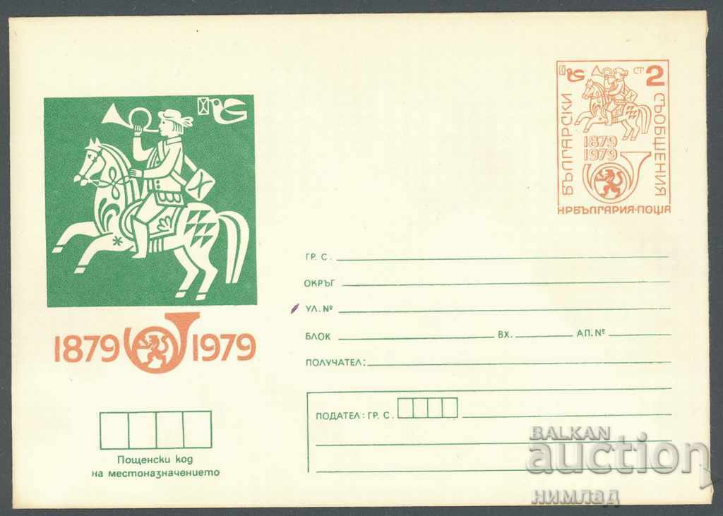 1979 P 1573 - 100 g. Bulgarian Communications 1979 P 1573 - 100 g. Bulgarian Communications