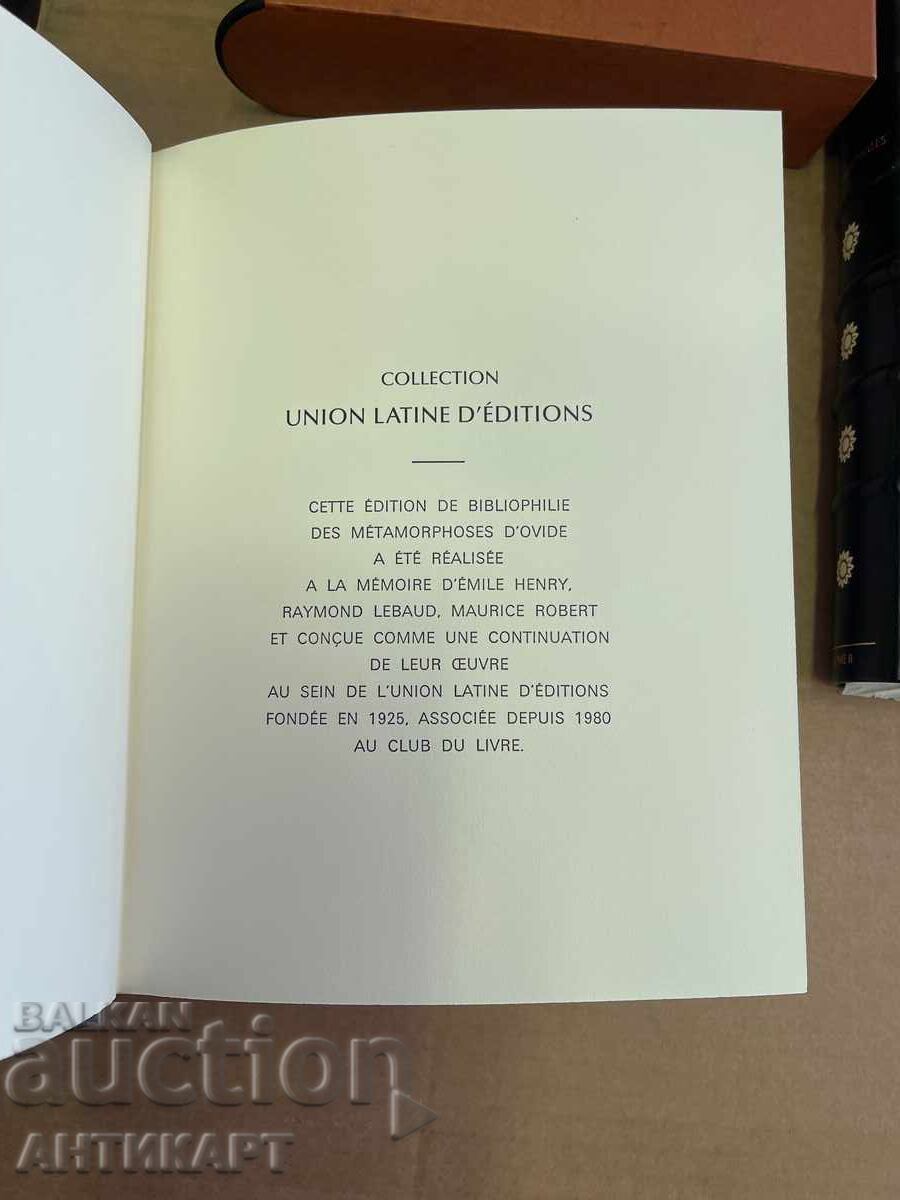Л. Диманов 30 ориг. цветни гравюри 1981 г Овидий Метаморфози с цена € 147.76 | 288.99 лв.