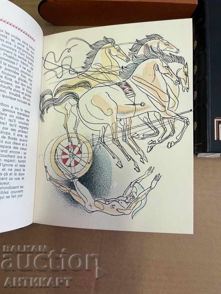 Аукцион Л. Диманов 30 ориг. цветни гравюри 1981 г Овидий Метаморфози