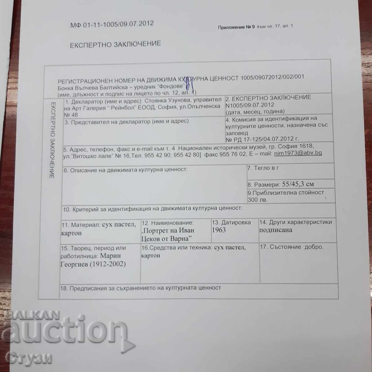 Πορτρέτο-Μαριν Γκεοργκίεφ (1912-2002), παστέλ, 55x45.3 εκ., πιστοποιημένο - 6