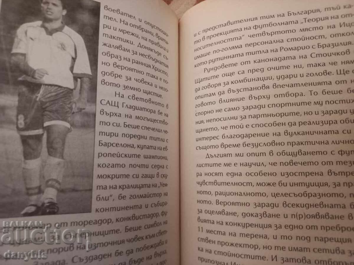 Delivery of Book - Secrets of the Fourth World - Georgi Atanasov