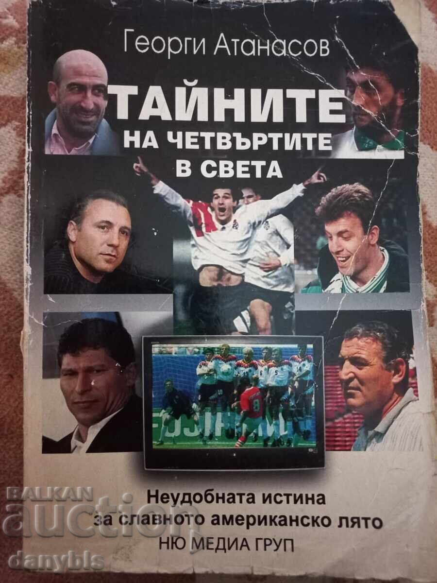 Book - Secrets of the Fourth World - Georgi Atanasov