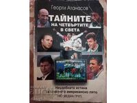 Carte - Secretele celor de-al patrulea din lume - Georgi Atanasov