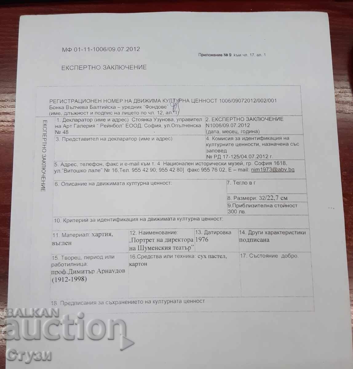 Livrarea Portret - Dimitŭr Arnaudov (1933-1989), cărbune, 32x22.7cm, certificat