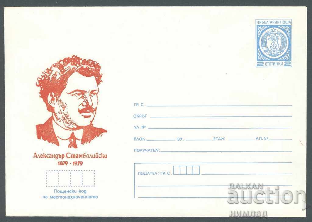 1979 P 1575 - Alexander Stamboliyski 1979 P 1575 - Alexander Stamboliyski