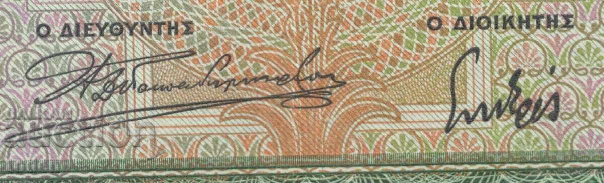 Auction  Greece - 1,000 Drachmas - 1939 - P# 110a - George II - Paper