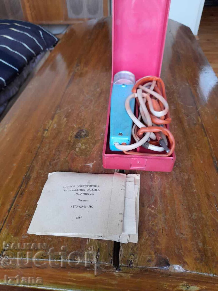 Aparat auto vechi pentru reglarea aprinderii Molnia M cu preț 100.00 BGN | € 51.13 Aparat auto vechi pentru reglarea aprinderii Molnia M cu preț 100.00 BGN | € 51.13