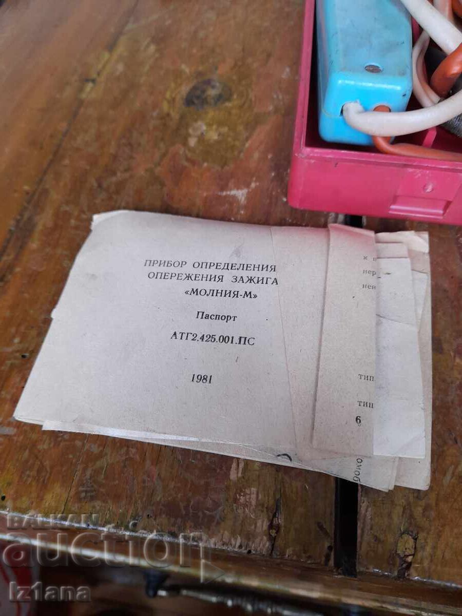 Licitație Aparat auto vechi pentru reglarea aprinderii Molnia M Licitație Aparat auto vechi pentru reglarea aprinderii Molnia M