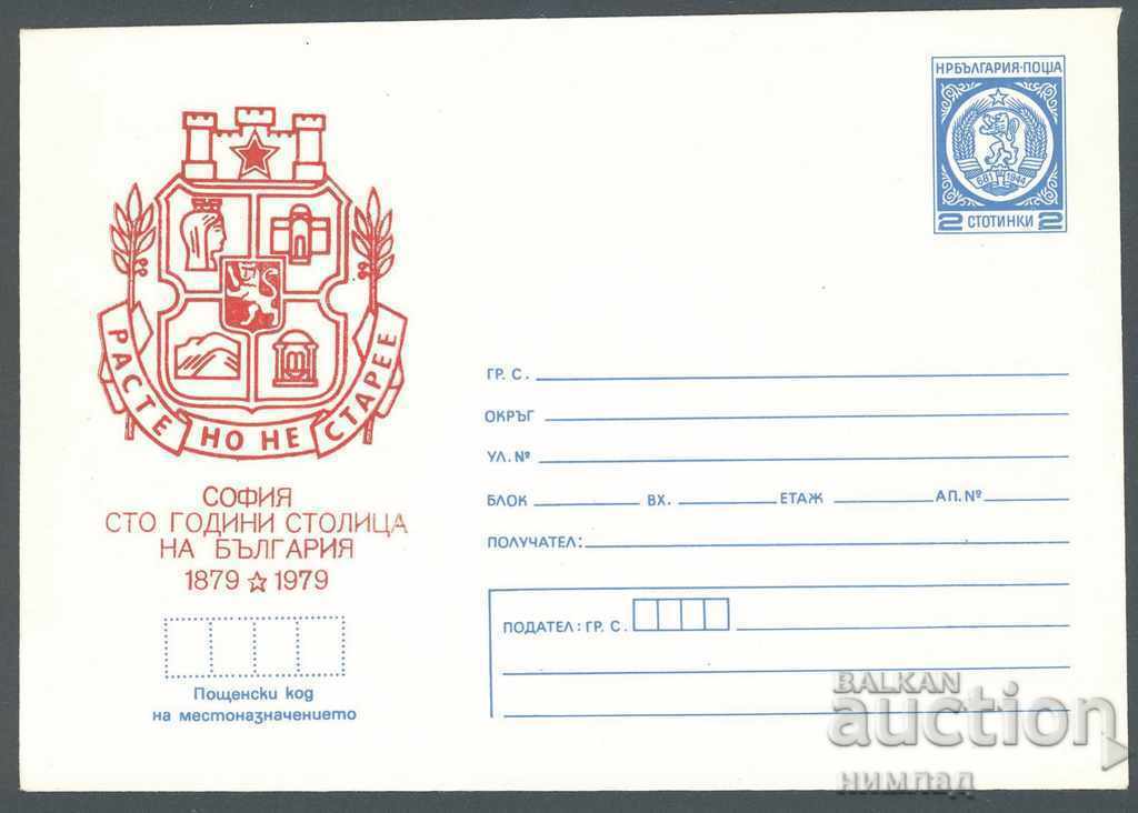 1979 P 1577 - Sofia, the capital of Bulgaria 1979 P 1577 - Sofia, the capital of Bulgaria