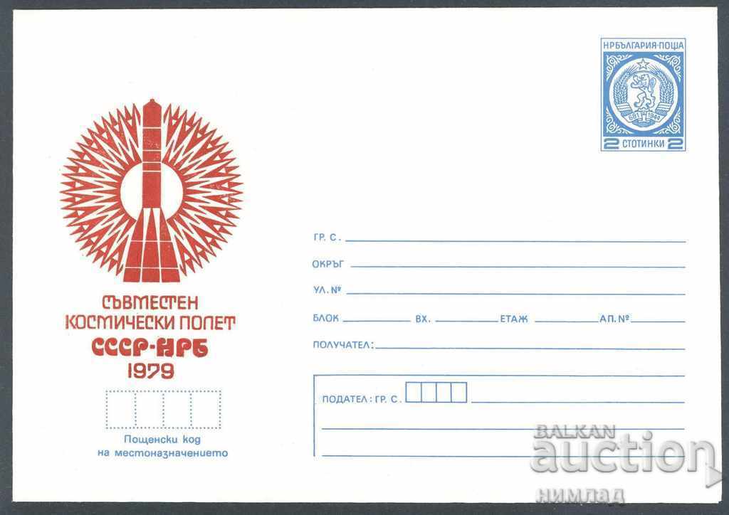 1979 P 1578 - Space Flight USSR-NRB 1979 P 1578 - Space Flight USSR-NRB