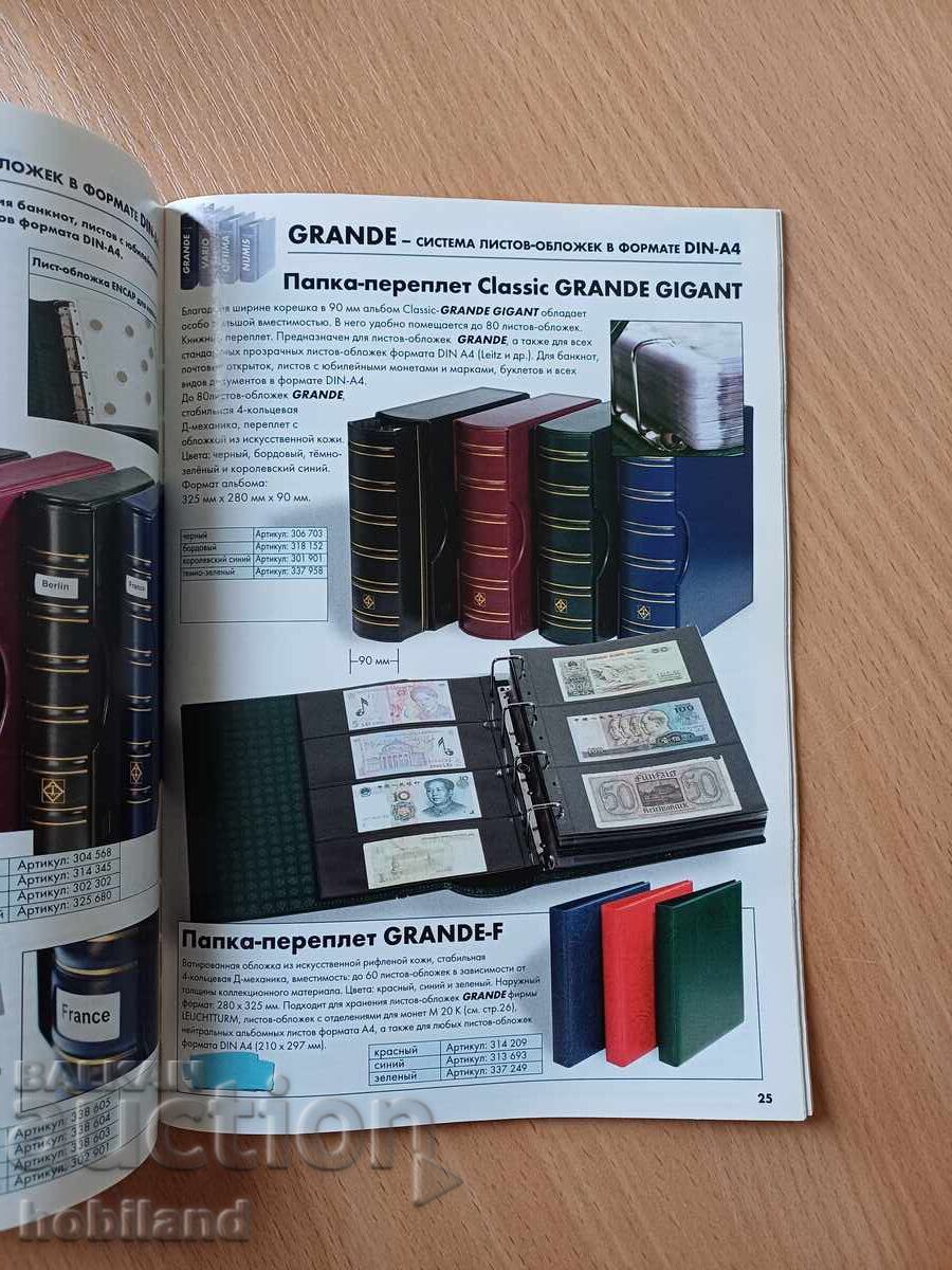 Licitație Accesorii numismatice - catalog de firmă