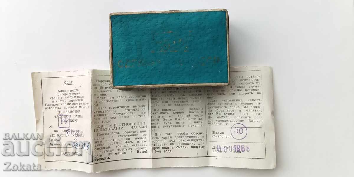 Delivery of USSR Watch. Working