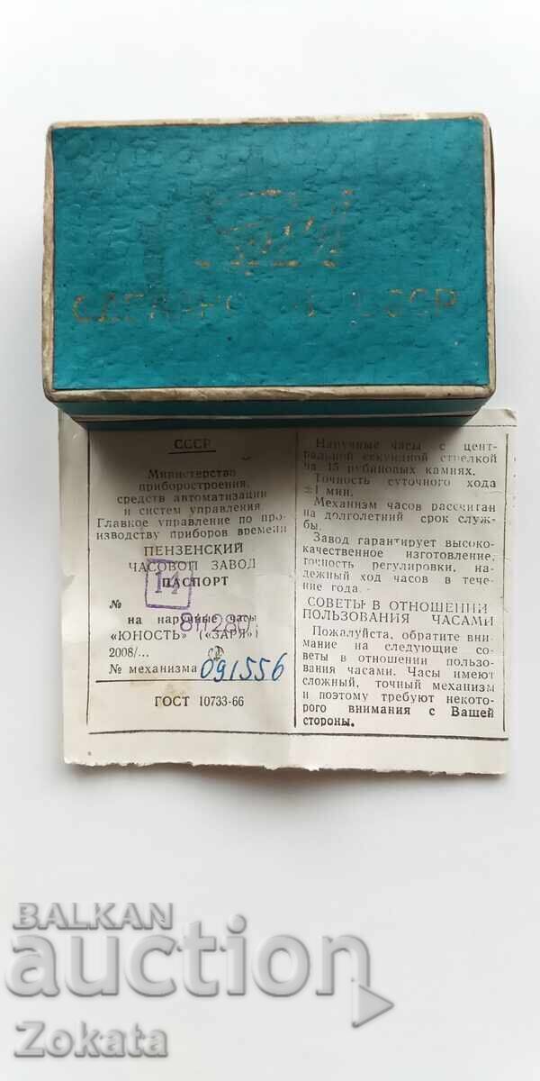 Ceas USSR. Funcționează - 5