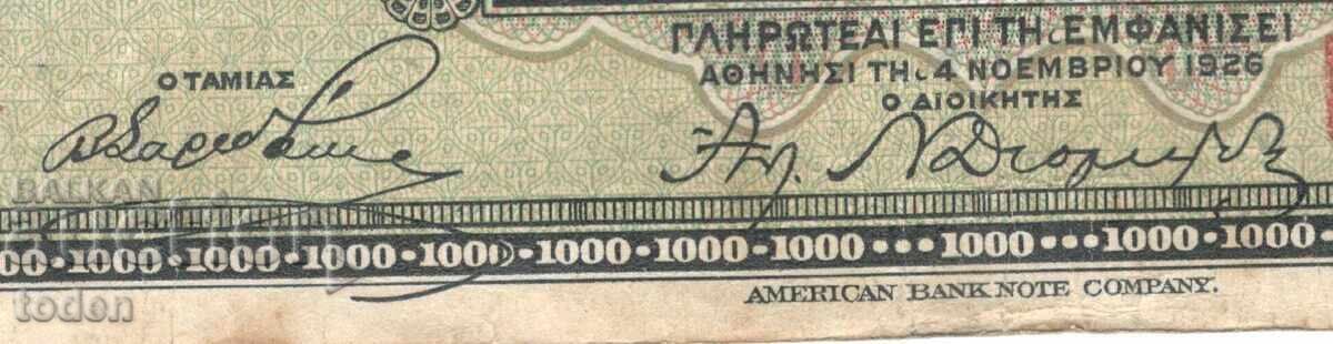 Auction Greece - 1,000 Drachmas - 1926 - P# 100b - Paper Auction Greece - 1,000 Drachmas - 1926 - P# 100b - Paper