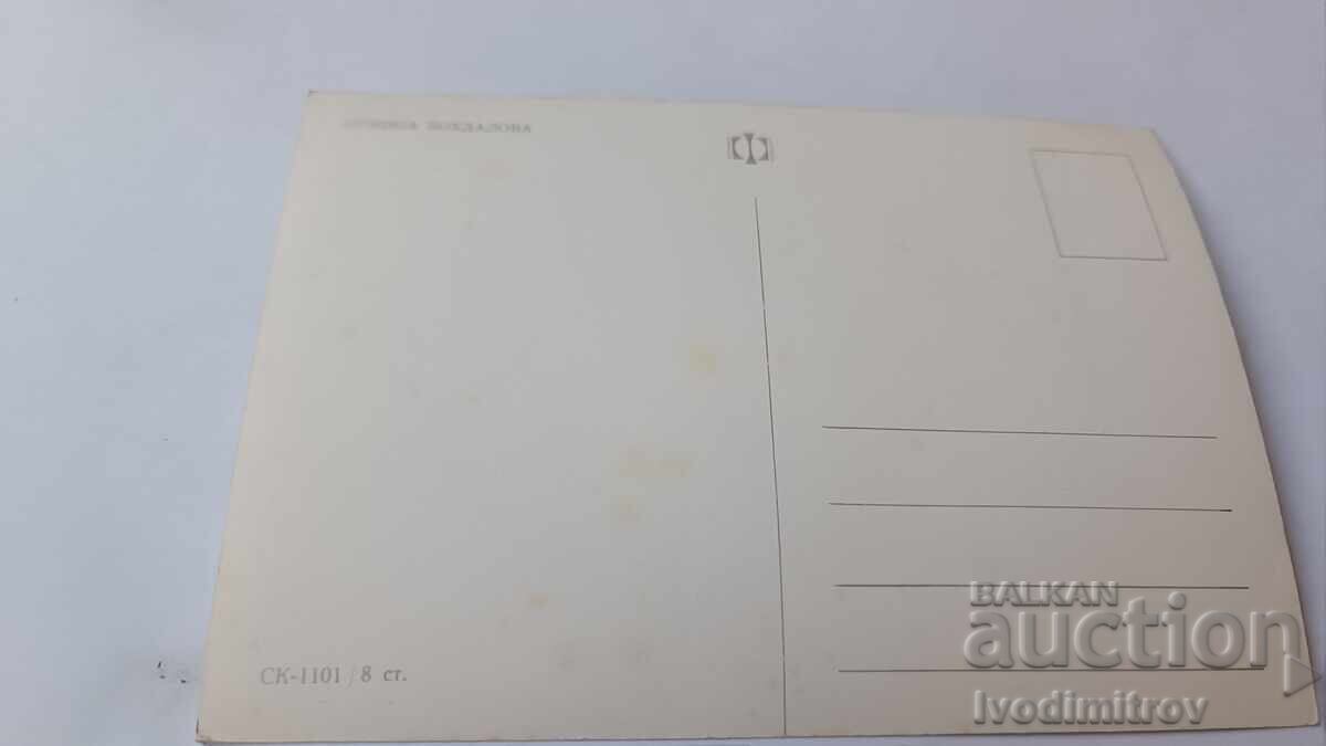 Postcard of Jirina Bohdalova with price 1.85 BGN | € 0.95 Postcard of Jirina Bohdalova with price 1.85 BGN | € 0.95