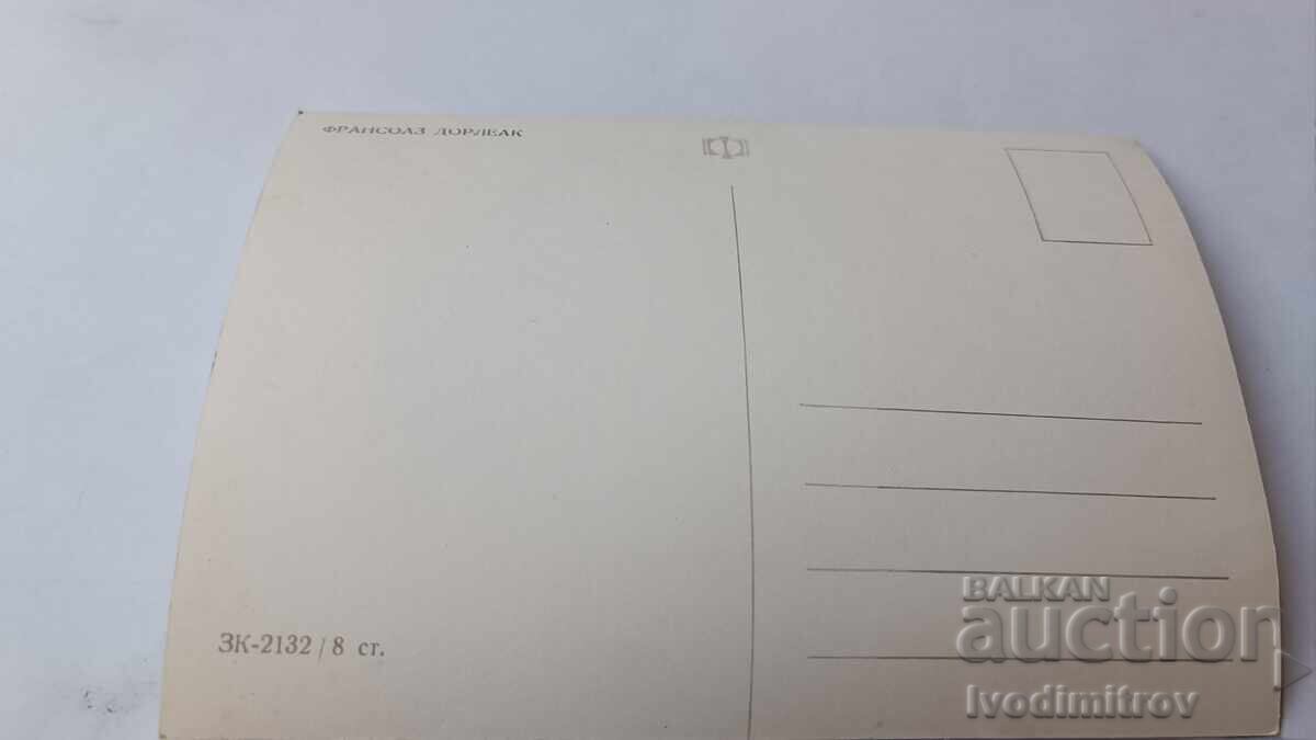 Пощенска картичка Франсоаз Дорлеак с цена 1.85 лв. | € 0.95