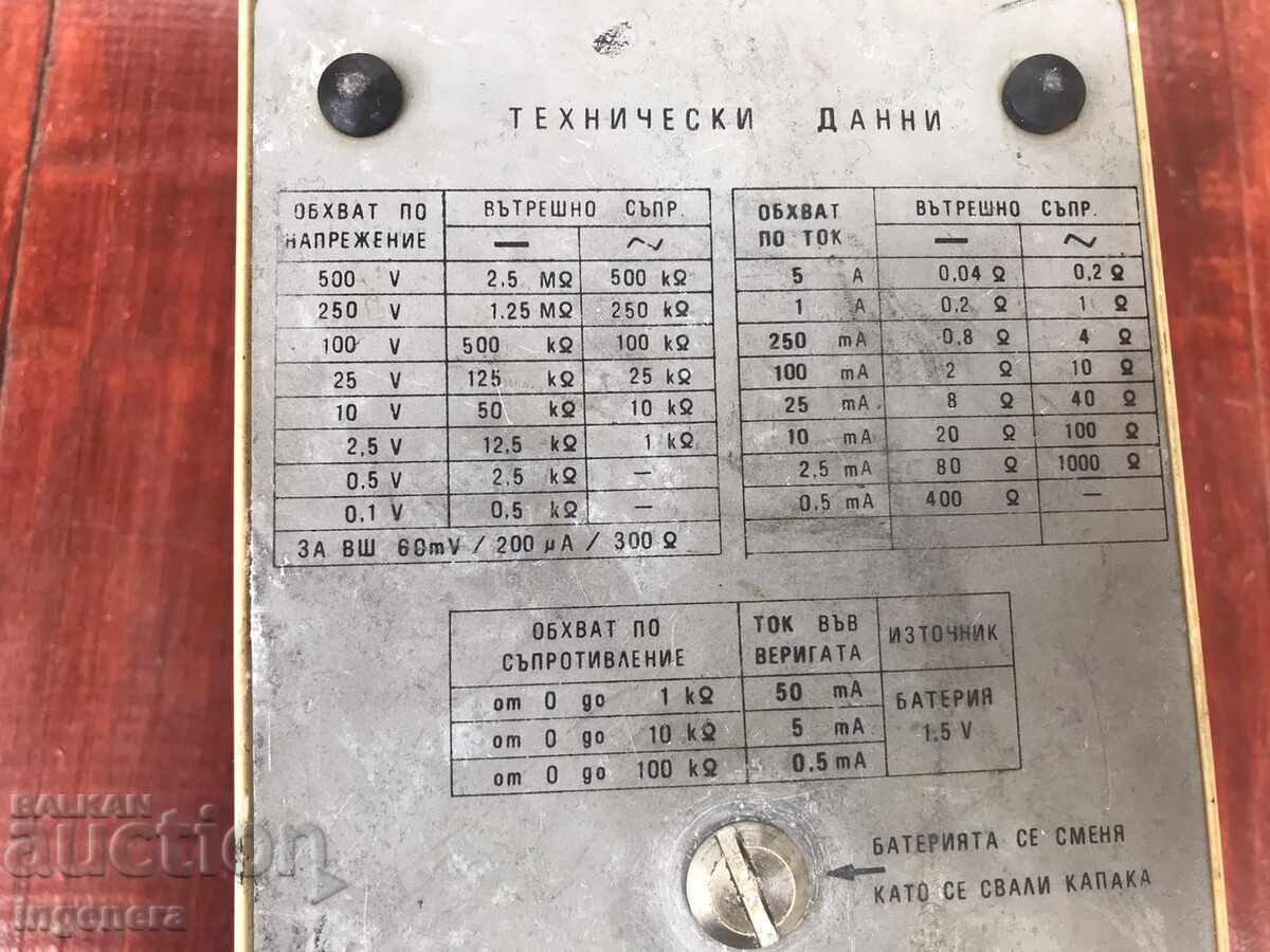 МУЛТИЦЕТ, ИЗМЕРВАТЕЛЕН УРЕД-БЪЛГАРИЯ - 5 МУЛТИЦЕТ, ИЗМЕРВАТЕЛЕН УРЕД-БЪЛГАРИЯ - 5
