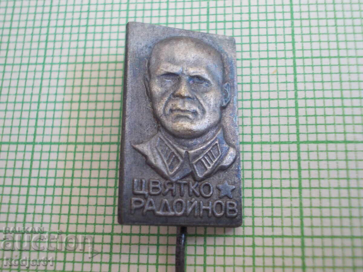 Badges - Personalities of Tsvyatko Radoynov