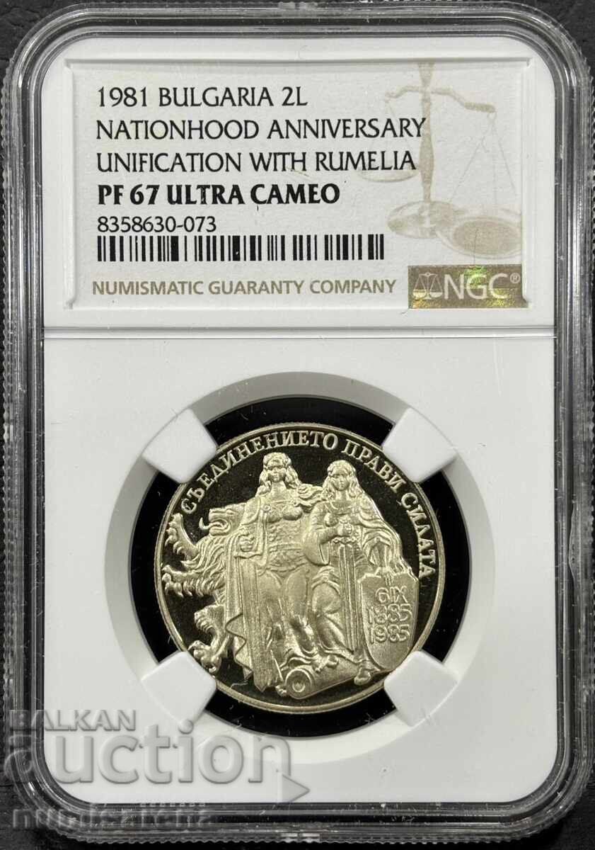 ΒΟΥΛΓΑΡΙΑ 2 ΛΕΒΑ 1981 NGC PF 67 UTRA CAMEO ΣΥΝΔΕΣΗ ΒΟΥΛΓΑΡΙΑ 2 ΛΕΒΑ 1981 NGC PF 67 UTRA CAMEO ΣΥΝΔΕΣΗ