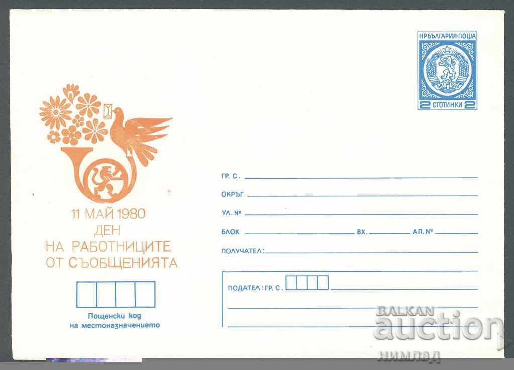 1980 Π 1713 - Ημέρα των εργαζομένων στις επικοινωνίες