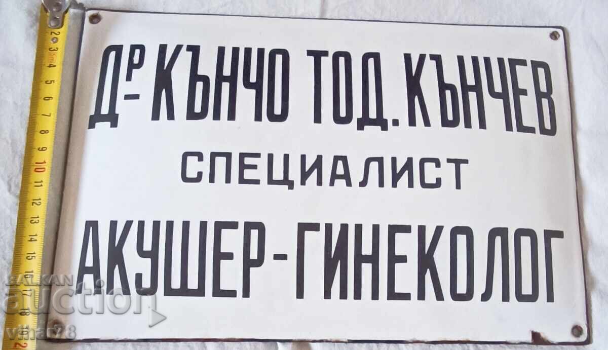 Εμαγιέ πλάκα με τιμή 99.99 BGN | € 51.12 Εμαγιέ πλάκα με τιμή 99.99 BGN | € 51.12
