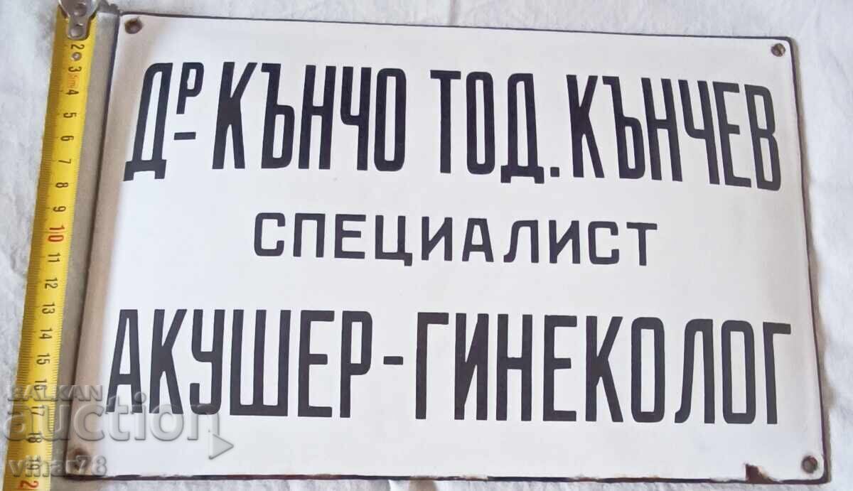 Enamel plate with price € 59.99 | 117.33 BGN