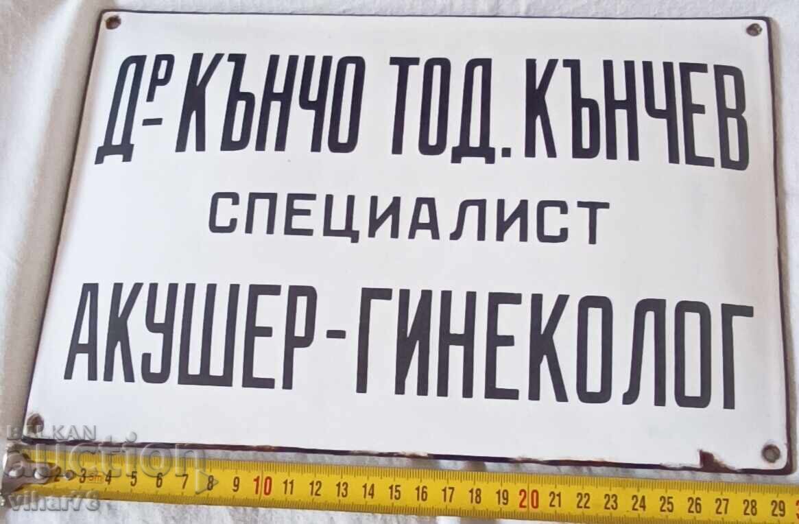 Δημοπρασία Εμαγιέ πλάκα Δημοπρασία Εμαγιέ πλάκα