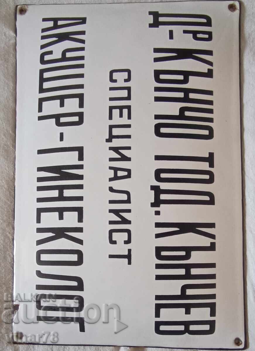 Εμαγιέ πλάκα - 5 Εμαγιέ πλάκα - 5