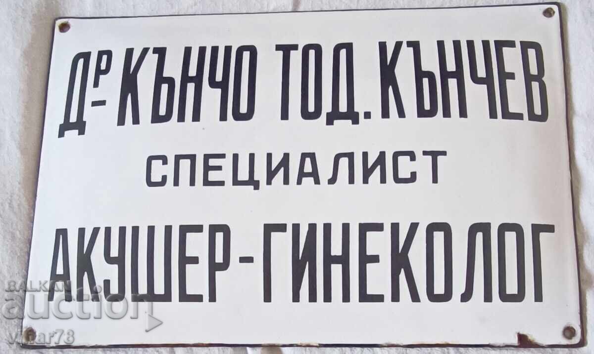 Εμαγιέ πλάκα Εμαγιέ πλάκα