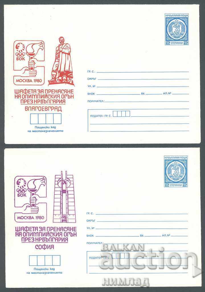 1980 P 1726/38 - Flacăra Olimpică Moscova'80, set complet 13 buc cu preț € 7.67 | 15.00 BGN