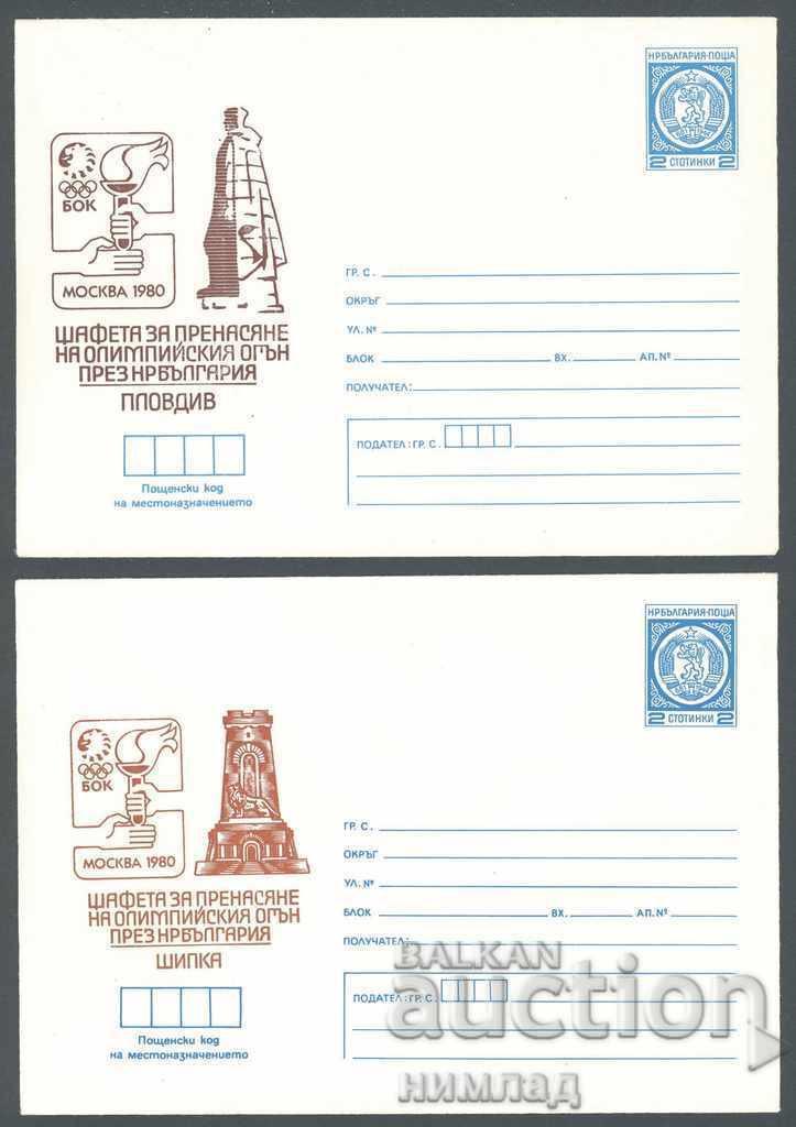 Licitație 1980 P 1726/38 - Flacăra Olimpică Moscova'80, set complet 13 buc