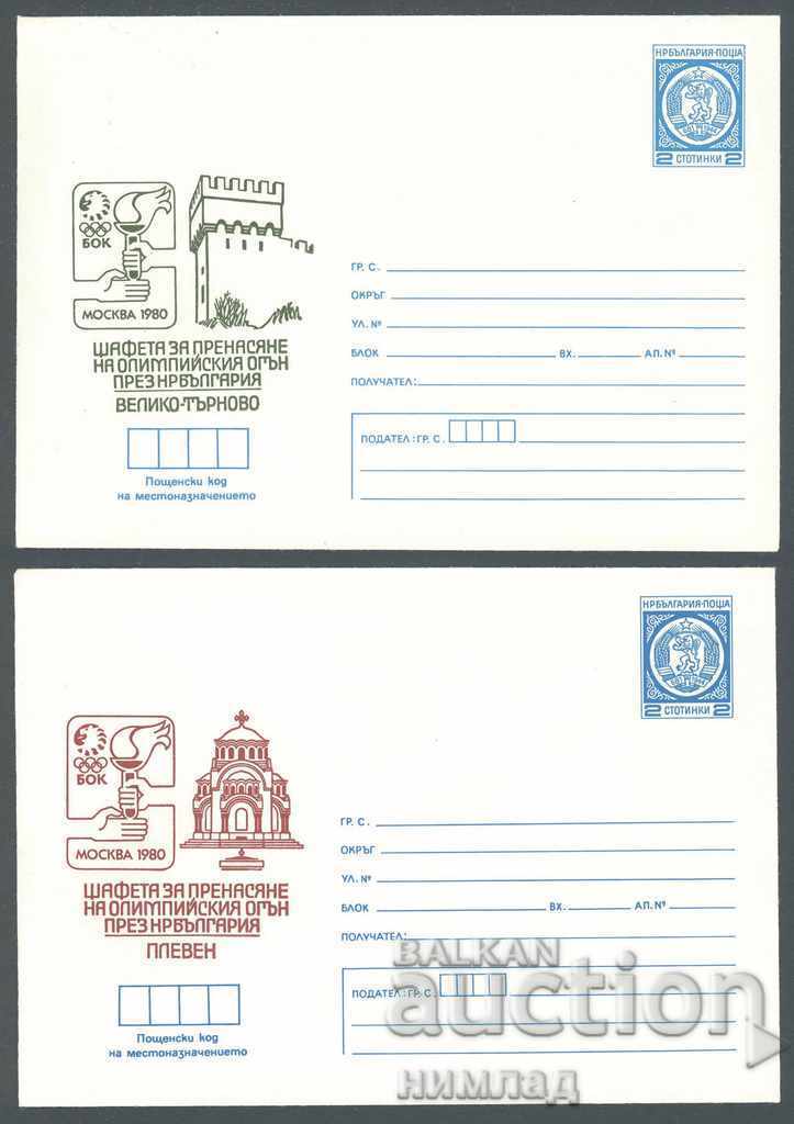 Livrarea 1980 P 1726/38 - Flacăra Olimpică Moscova'80, set complet 13 buc