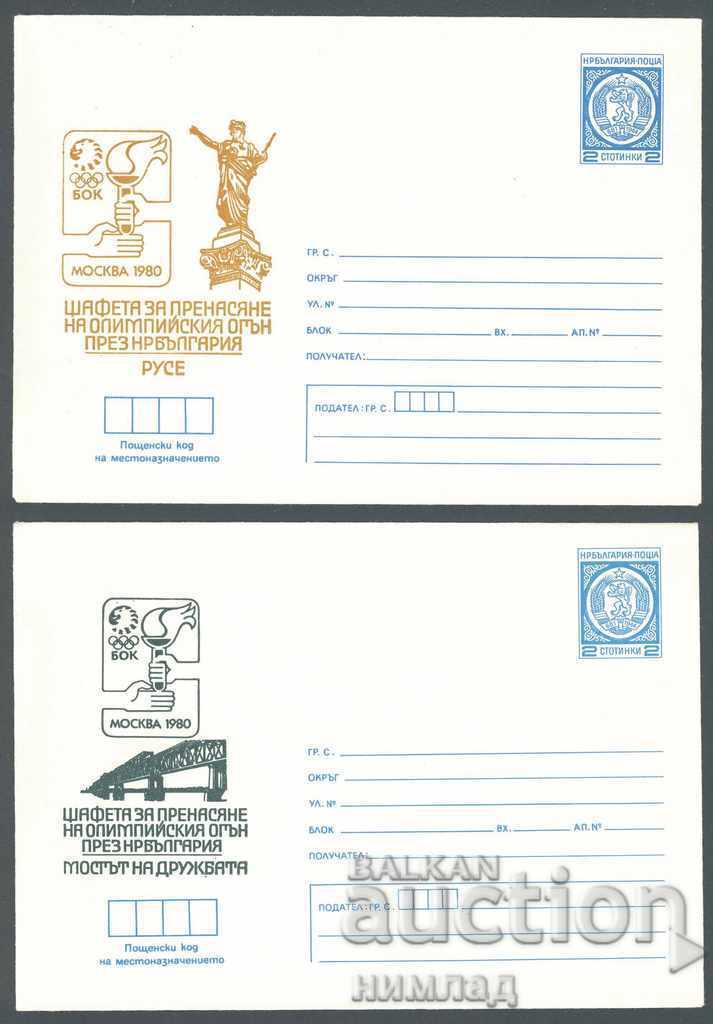 1980 P 1726/38 - Flacăra Olimpică Moscova'80, set complet 13 buc - 5