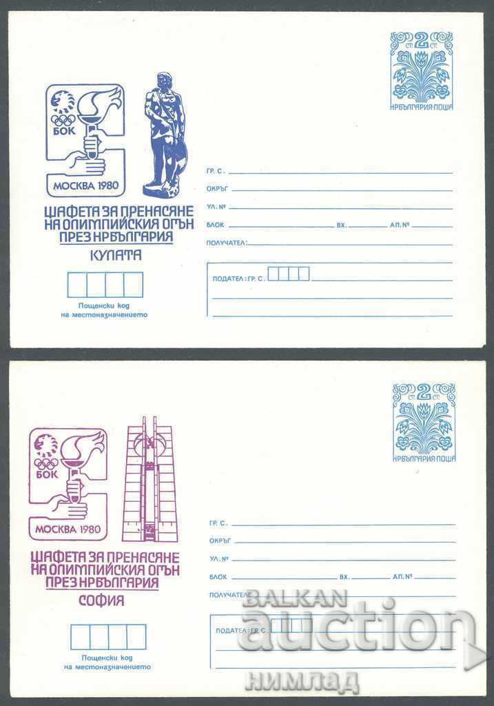 1980 P 1726/38 - Flacăra Olimpică Moscova'80, set complet 13 buc - 6