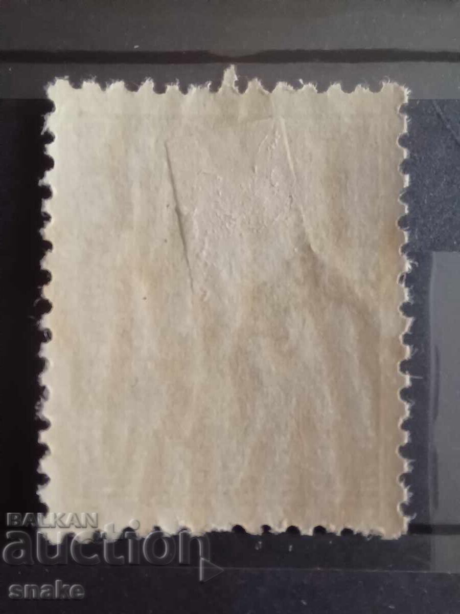 Bulgaria 1931 - BK 246 cu preț 12.00 BGN | € 6.14