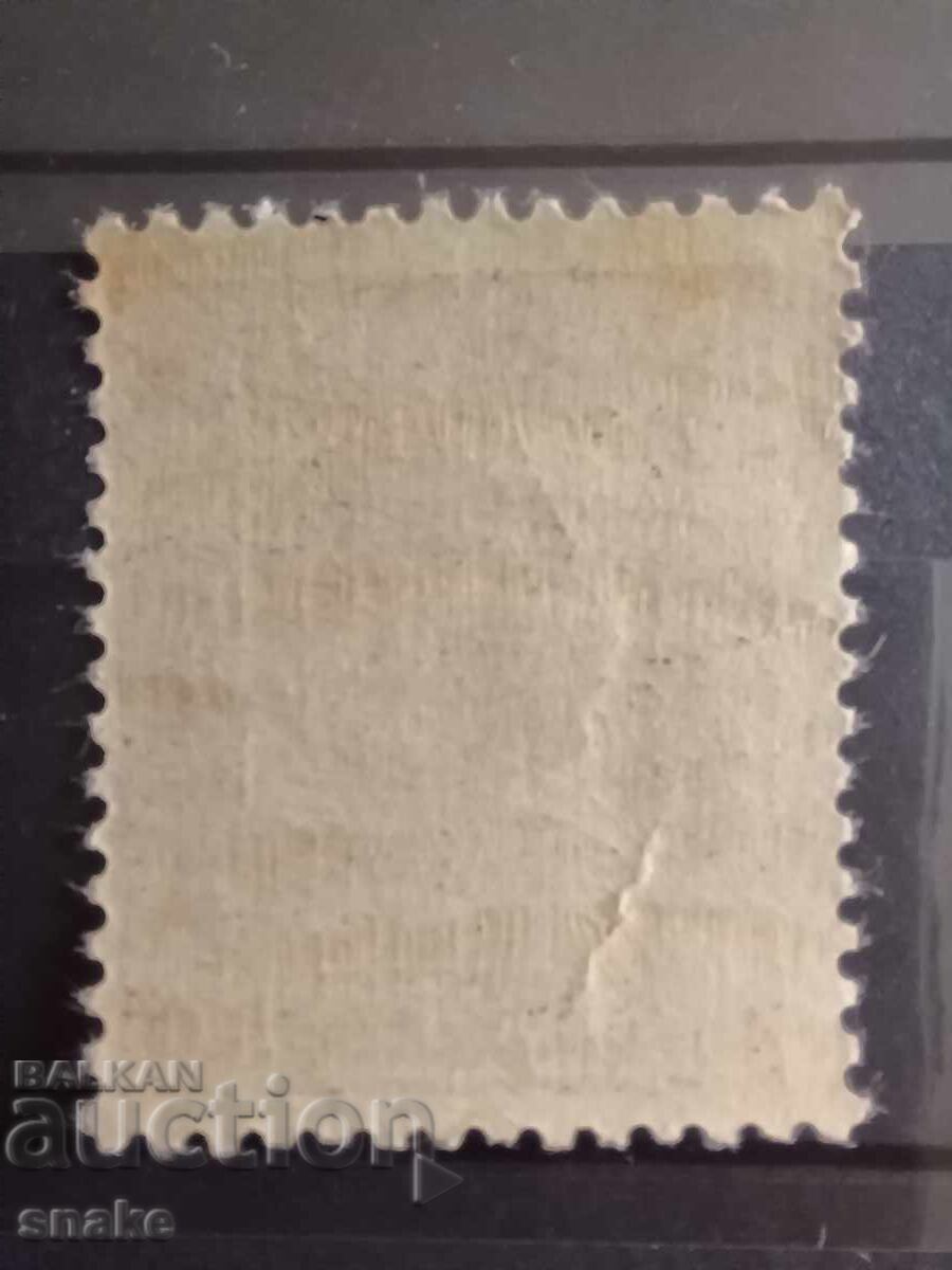 Βουλγαρία 1931 - BK 247 με τιμή 0.35 BGN | € 0.18