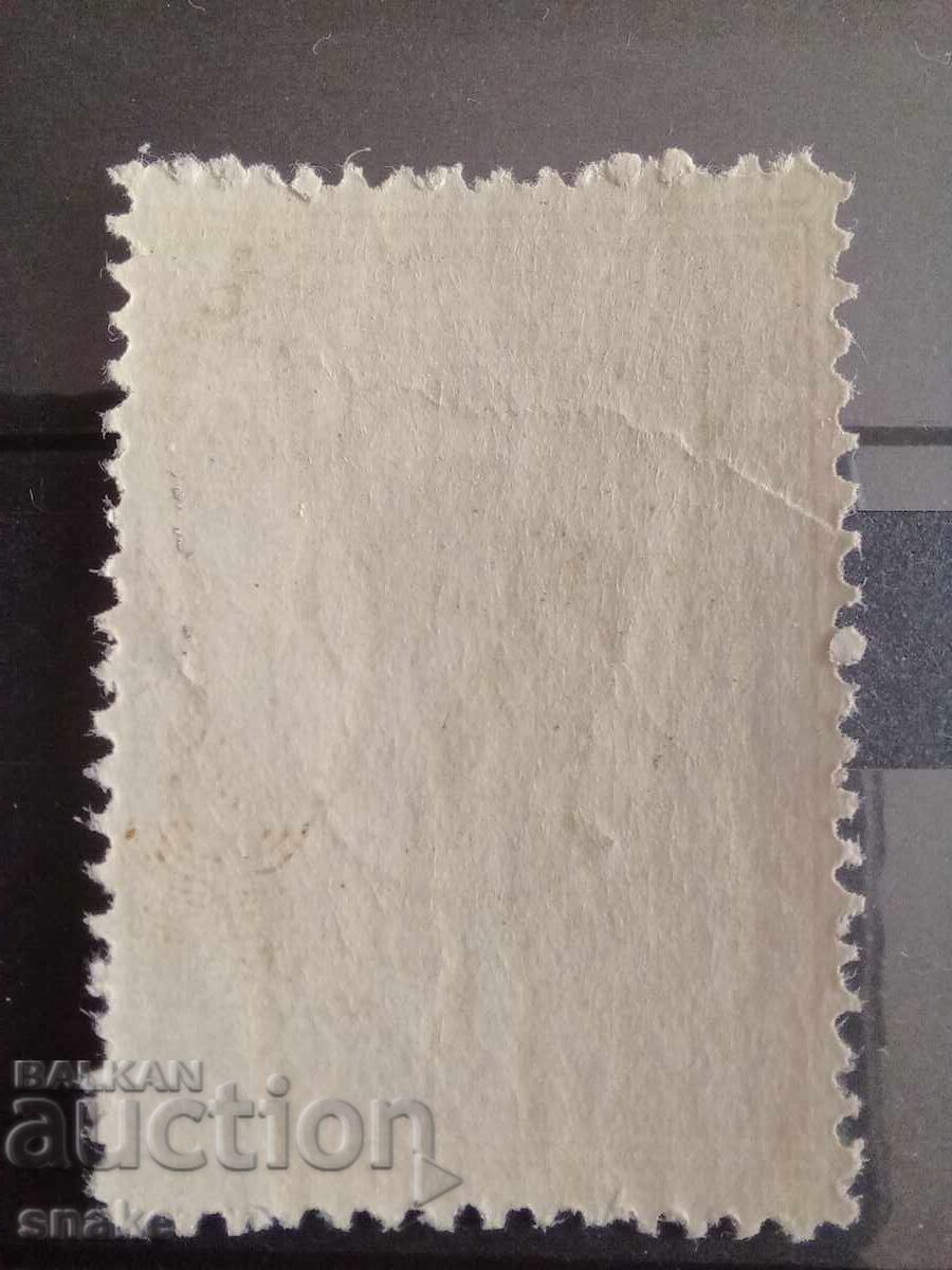 Bulgaria 1931 - BK 248 cu preț 0.60 BGN | € 0.31 Bulgaria 1931 - BK 248 cu preț 0.60 BGN | € 0.31