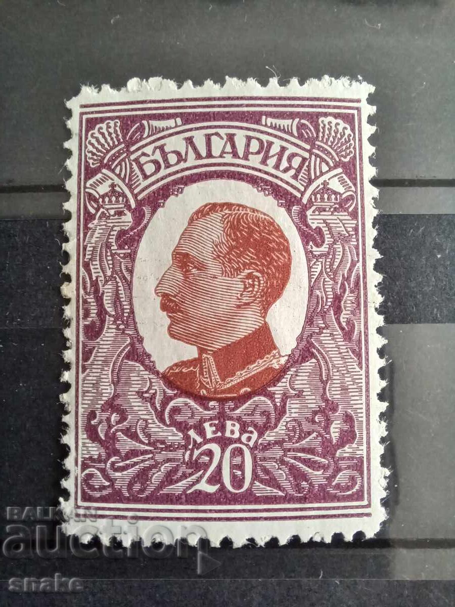 Bulgaria 1931 - BK 248 Bulgaria 1931 - BK 248