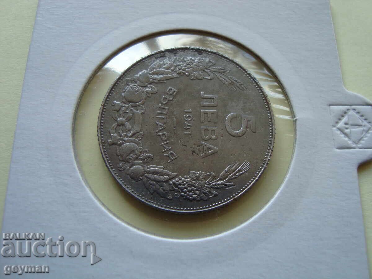 Аукцион 5 Лева 1941 год.- Отлична от Колекция Аукцион 5 Лева 1941 год.- Отлична от Колекция